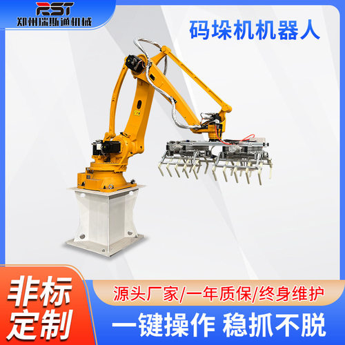 定制全自动机器人码垛机 有机肥塑料桶自动抓取码垛机 生产线搬运