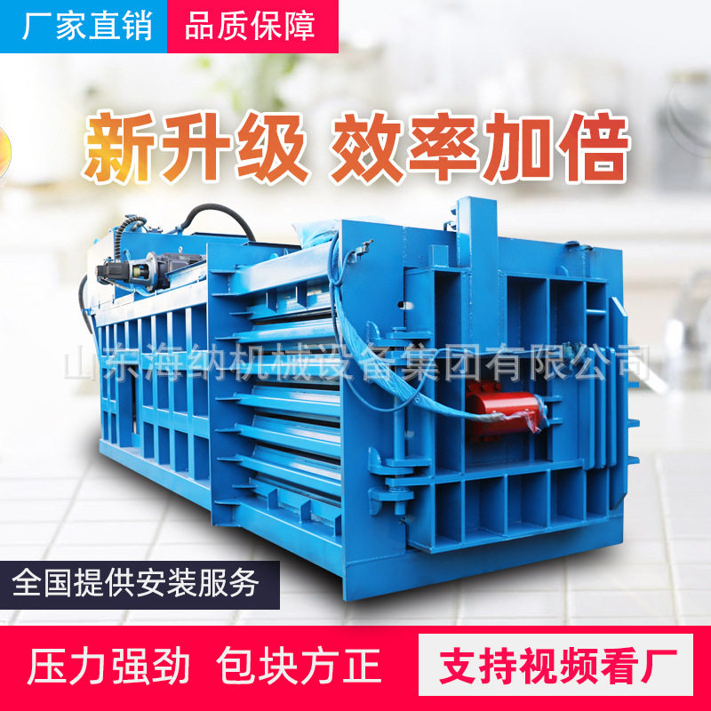 玉米秸秆牧草卧式打包机废纸液压打包机易拉罐编织袋打包机,机械设备,其他机械设备,淘宝优惠券,粉丝福利购,淘宝优惠卷