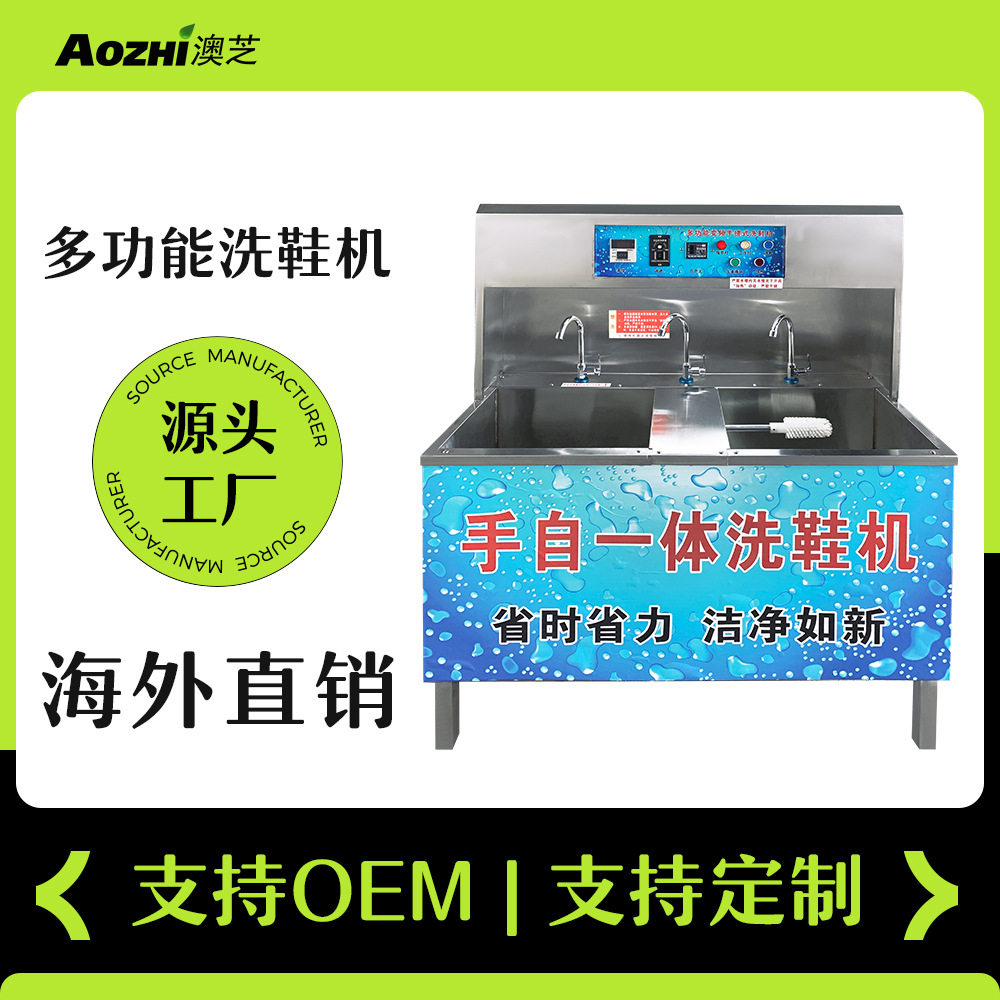 商业洗鞋机多功能洗鞋机酒店洗衣房干洗店专用多功能手搓式洗鞋机