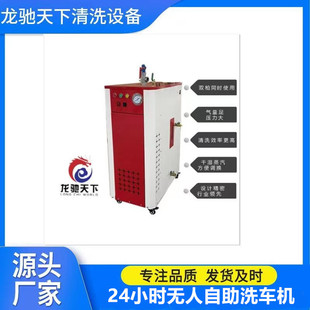 Self-service car washer高效率蒸汽洗车机自动停启双枪高温清洗