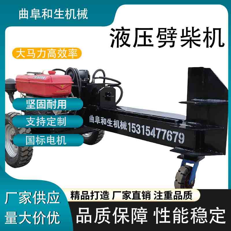 便捷式柴油动力劈木机 大马力液压劈柴神器 树冠树根破木设备