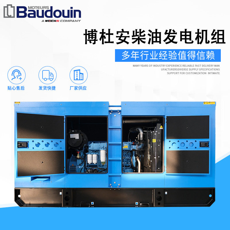 250kw博杜安Baudouin低噪音箱式 250千瓦室外防雨柴油发电机组