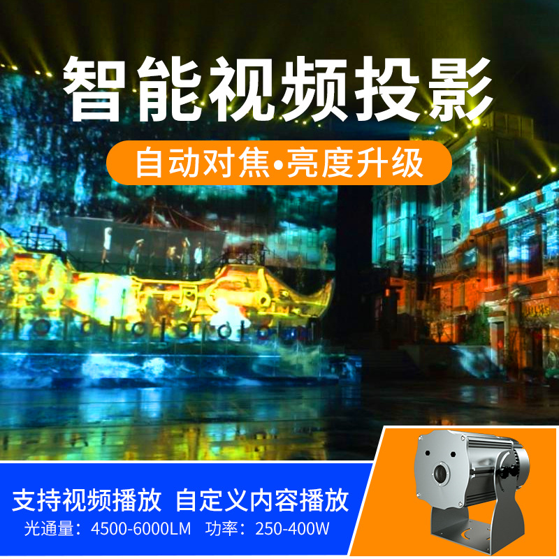 动态广告视频投影机动画图案墙体地面公园自定义内容播放可插U盘