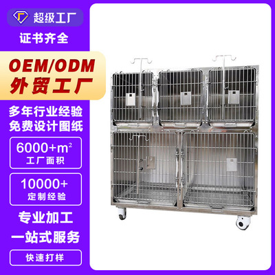 丽泽宠物寄养笼多层组合笼304不锈钢子母笼合集t厂家一件可发