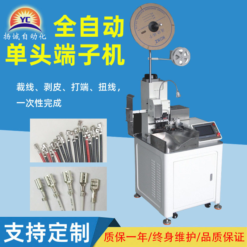 单头端子机扭线 剥皮 裁线打端机多功能压着机自动端子压接机导线,电子元器件市场,电子线,淘宝优惠券,粉丝福利购,淘宝优惠卷