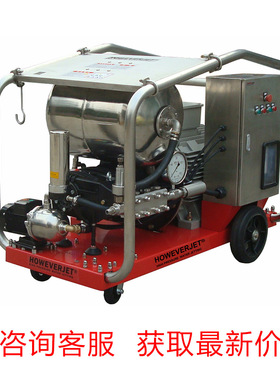 HOWEVERJET800bar高压清洗机除漆除锈换热器冷凝器清洗工业水枪