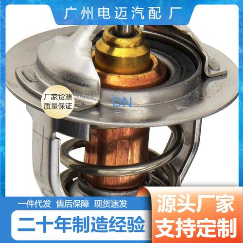 1305A192询价厂家直售汽车节温器1305A192