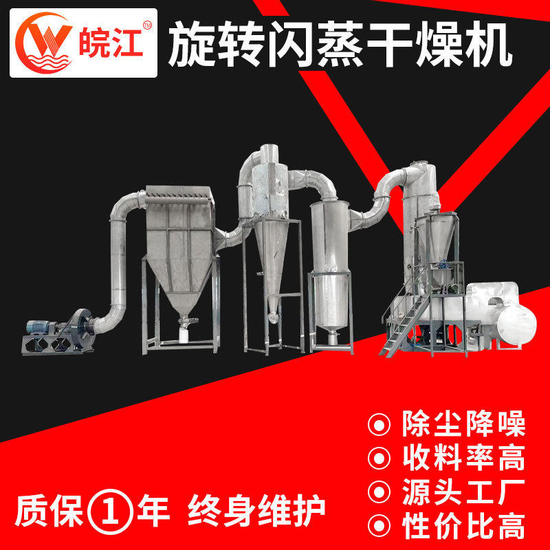 豆粉蛋白粉旋转闪蒸干燥机 硫化床干燥机设备石墨干粉烯厂家生产,机械设备,干燥机/干燥箱/烘干机,淘宝优惠券,粉丝福利购,淘宝优惠卷