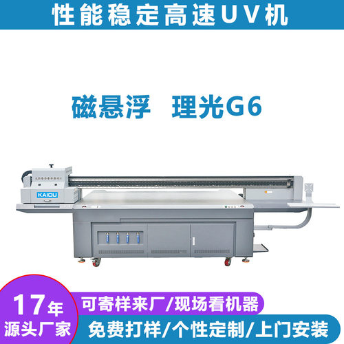 UV打印机 大幅面2513uv平板打印机亚克力广告展板PVC板材6分钟打
