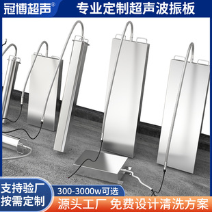 冠博仕投入式超声波振板震板超音波工业清洗机一体式震棒清洗设备
