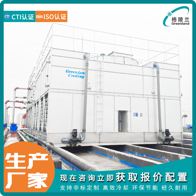 横流闭式冷却塔350 密闭冷却塔400流量 300吨水量每小时的凉水塔