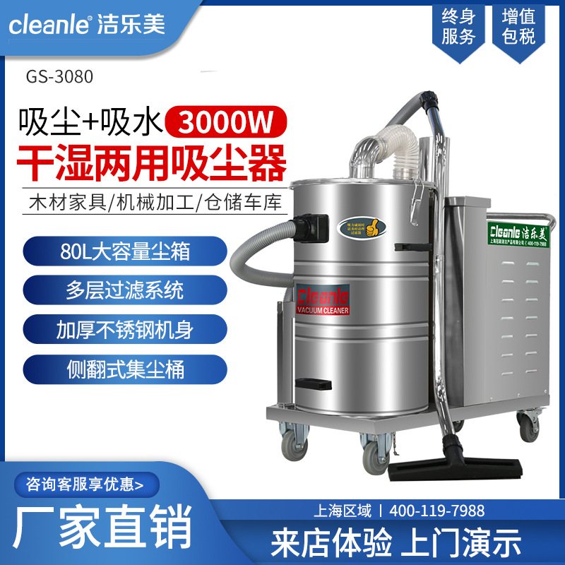 3.0kw工业吸尘器 三相电厂房吸尘机 仓库车间金属粉尘吸尘设备