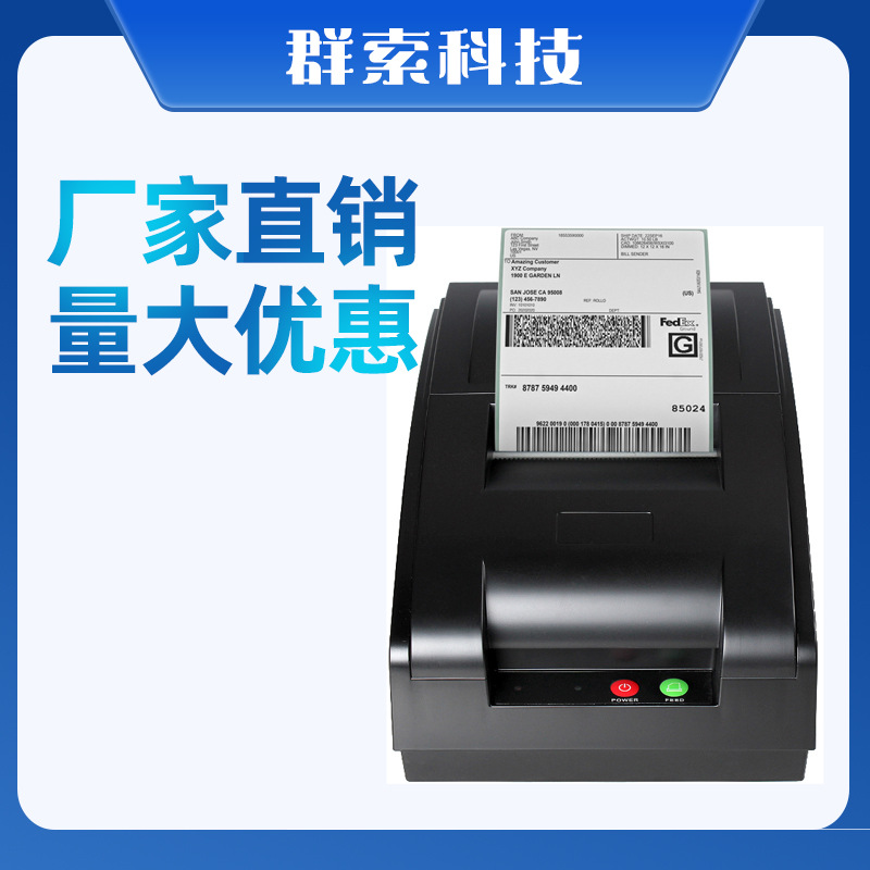 舟谱针式无线76MM打印机蓝牙打印机232串口连接一件代发 QS7601