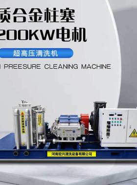 煤焦油管道高压清洗机1200bar 工业高压管道疏通清洗机