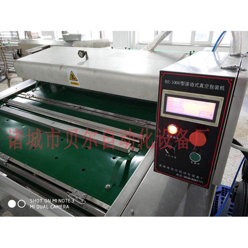 供应滚动式真空包装机设备-BEIER1000型-诸城贝尔食品真空包装机