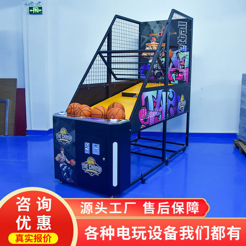 史可威电玩城室内儿童篮球机投篮机娱乐设备豪华折叠移动篮球设备