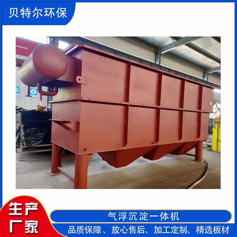 气浮过滤一体机 食品机械加工废水处理设备纺织炼油污水过滤沉淀