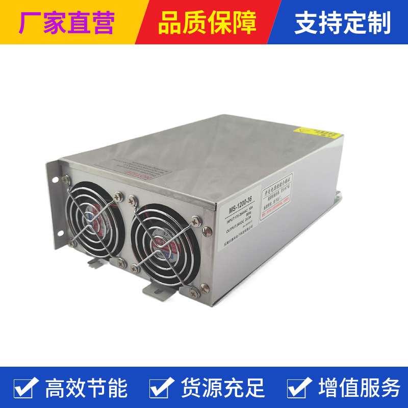 MS-1200W大功率开关电源220VAC转DC12/24/36/48/60/72V可调变压器