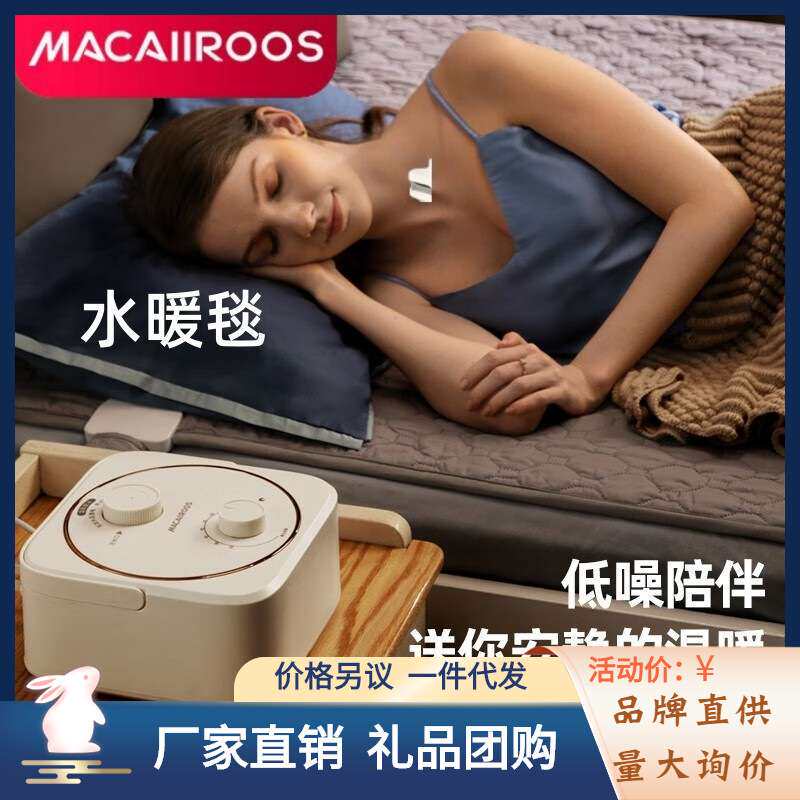 迈卡罗MC-NT15D电热毯水暖毯双人电褥子水暖炕水循环水热毯水暖床