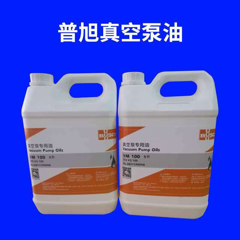 新款真空泵油量大从优 VG100 VM68 32 VE101德国普旭真空机油