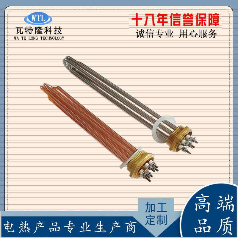 不锈钢螺纹加热管 工业法兰加热管 220V/380V锅炉电热管3kw6kw9kw
