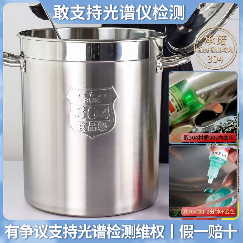 汤桶304不锈钢桶圆桶带盖商用加厚吊桶米缸水桶卤肉桶粥桶大汤锅