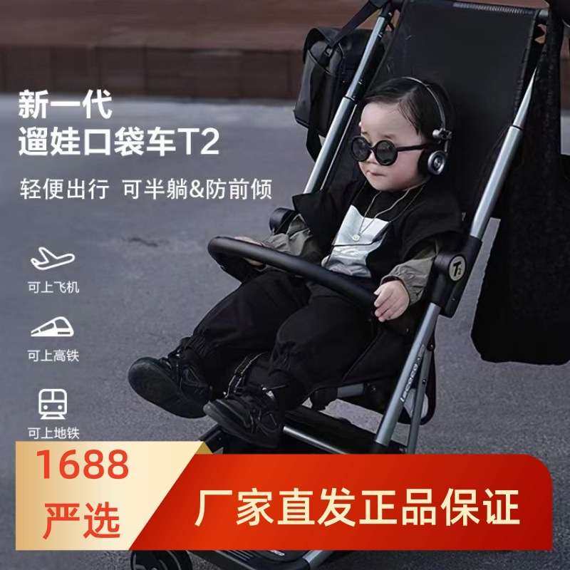 lecoco乐卡T2旅行车轻便折叠婴儿手推车可登机推车遛娃神器溜娃车