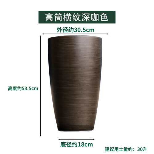环球落地高筒塑料花盆家用客厅大绿植花盆加厚树脂圆筒形花盆室内
