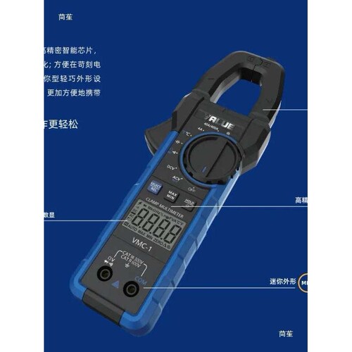 高精度钳形表VMC-1数字万用表钳形电流表电压 带温度检测钳表