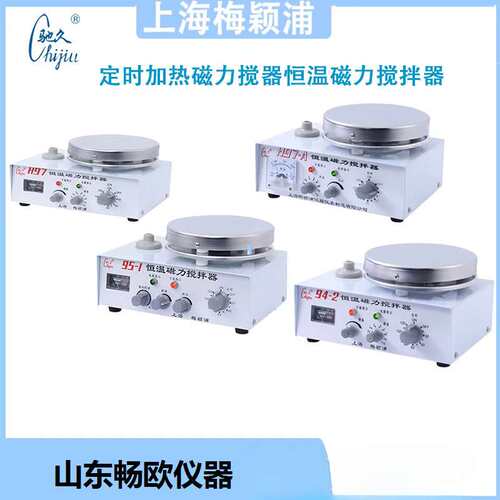 梅颖浦08-2G恒温加热磁力搅拌器H01-1A数显定时SH05-3G大容量100L