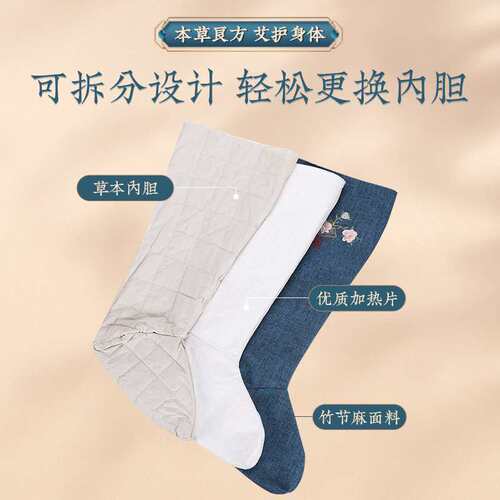 家用艾灸调理养生长靴护腿护膝暖脚电加热艾灸理疗热敷包艾草盐袋