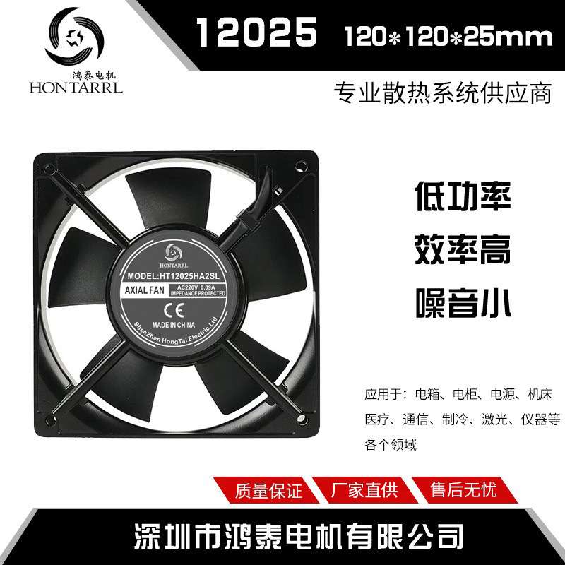 12025220VSF12025AT 2122HSL含油轴承12CM机箱机柜机械散热风扇