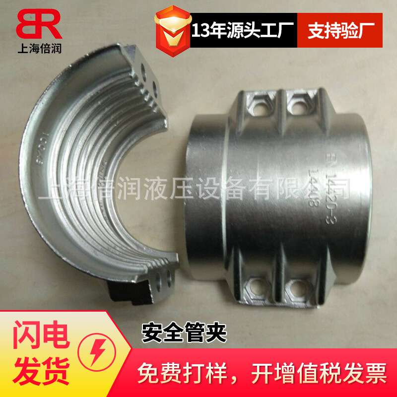 供应 德式接管与安全管夹 EN 14420-5/DIN 2817 不锈钢插销管夹