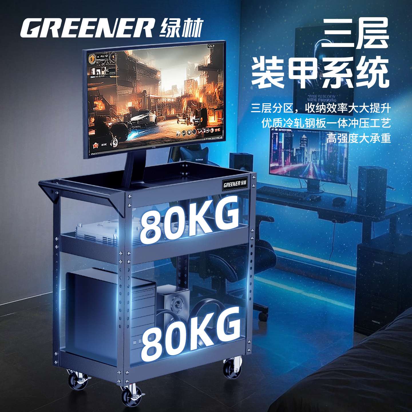 ?绿林主机托架电脑机箱移动底座台式海景房显示器放置架支架电脑