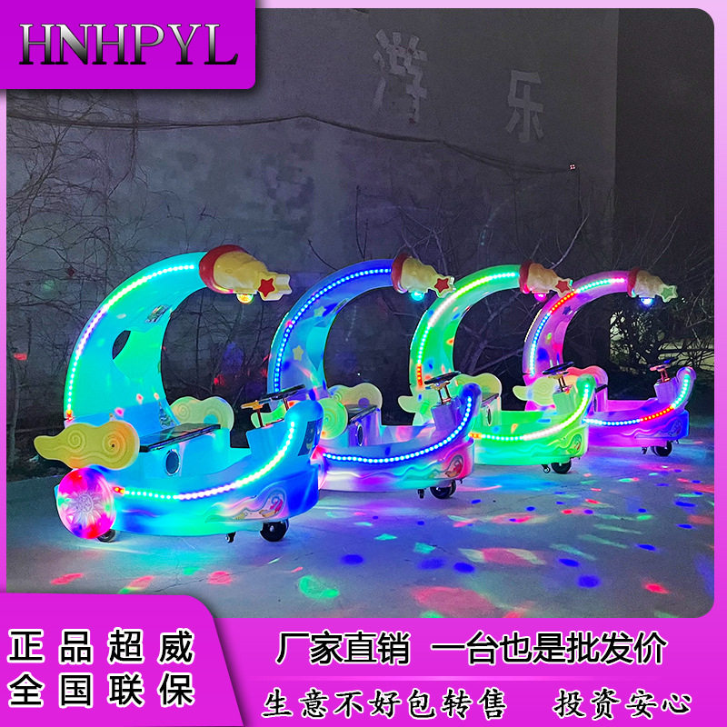 广场户外游乐车双人儿童广场游乐设备发光碰碰车夜市摆摊生意项目