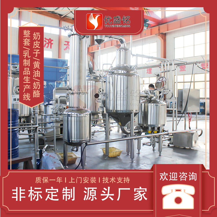整套希腊酸奶浓缩设备 冰岛酸奶加工机器 瓶装酸奶灌装生产线