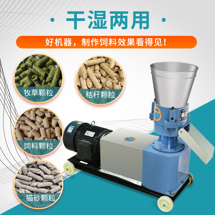 恒富机械平模颗粒机 牛羊秸秆家禽饲料机 活性炭鸡粪压粒设备