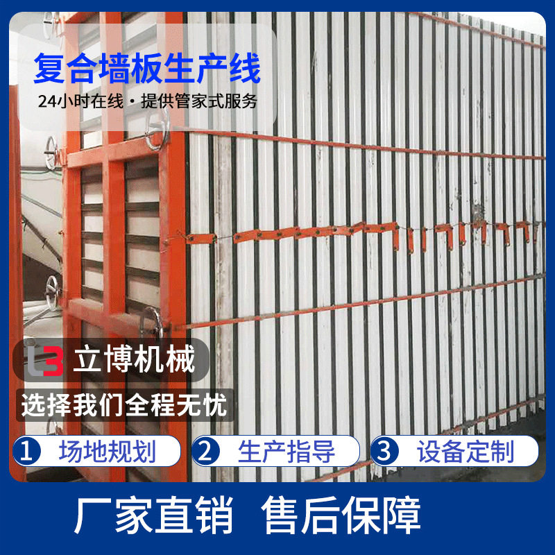复合水泥发泡板保温墙板精选厂家 轻质复合墙板自动生产设备