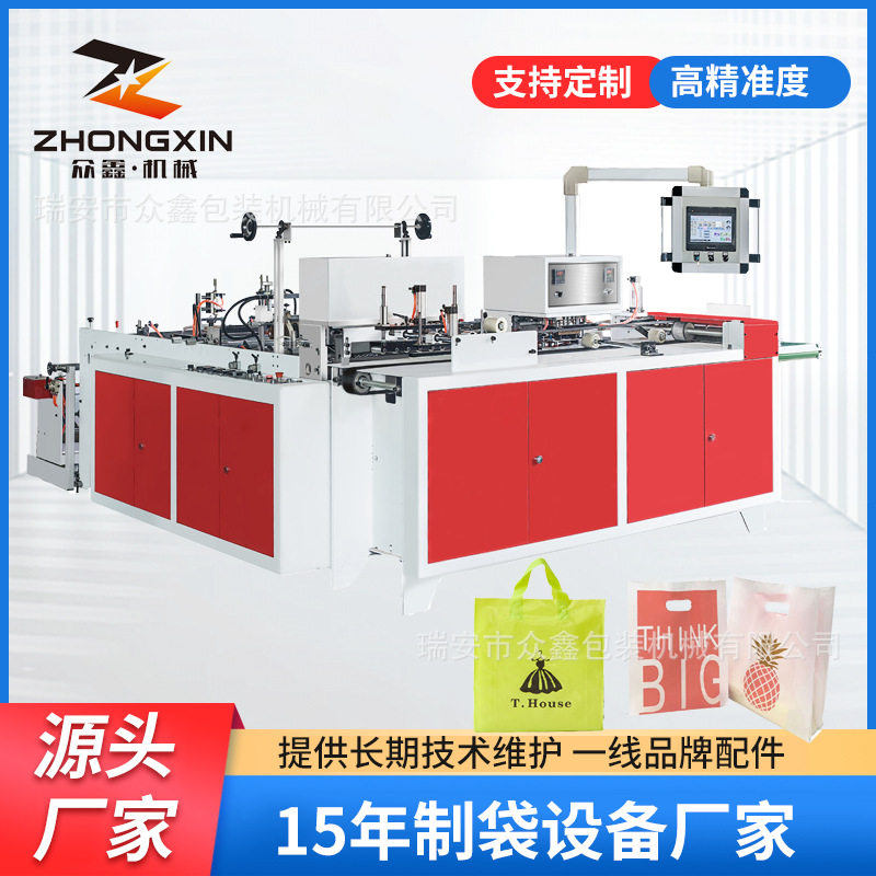 众鑫机械  伺服驱动软手把烫把底封手提袋可降解塑料袋制袋机,机械设备,其他机械设备,淘宝优惠券,粉丝福利购,淘宝优惠卷