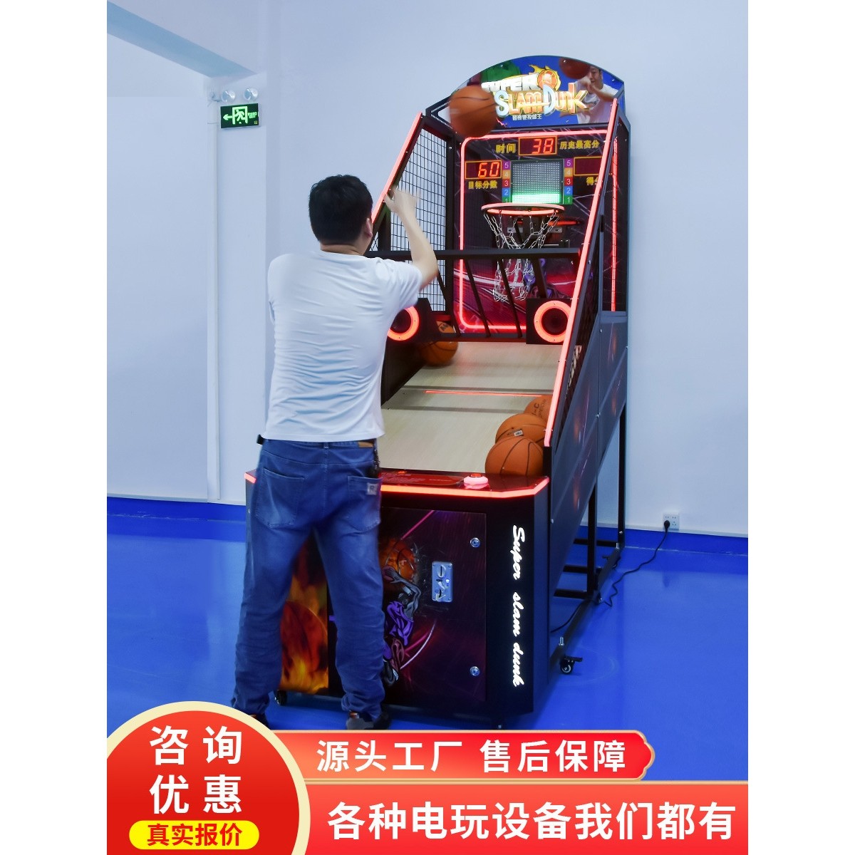 史可威豪华计分篮球机投币室内移动篮球架投篮机大型成人电玩设备,玩具/童车/益智/积木/模型,游艺机/娃娃机/扭蛋机,淘宝优惠券,粉丝福利购,淘宝优惠卷