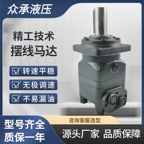 BMTS-400系列马达 国产替代0MTS151B3040400摆线液压马达