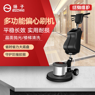 扬子YANGZI晶面机大理石石材翻新机小型洗地机打蜡磨地研磨全自动