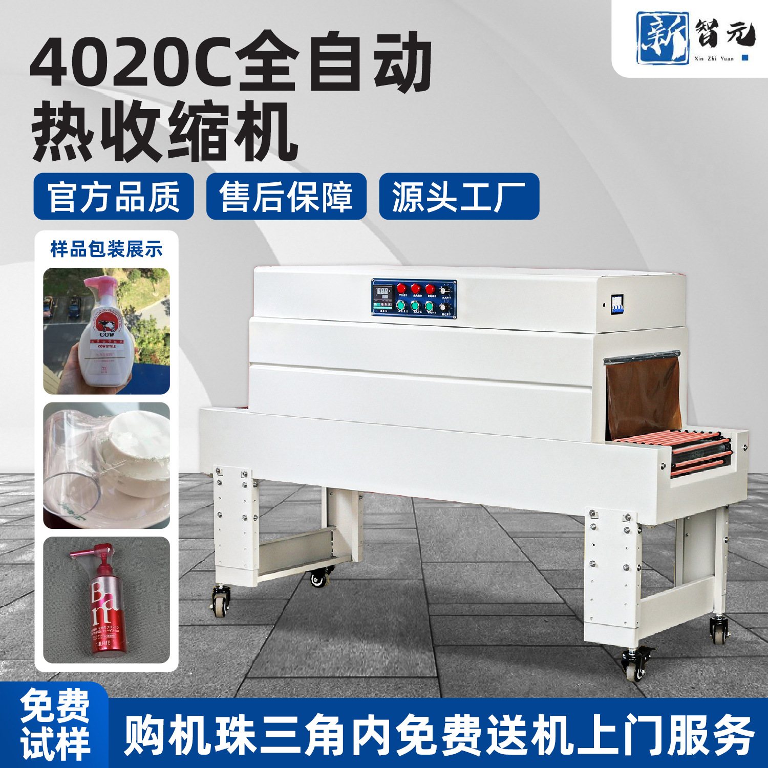 收缩机4020全自动热收缩膜机 封袋封切热缩膜塑封机热收缩包装机