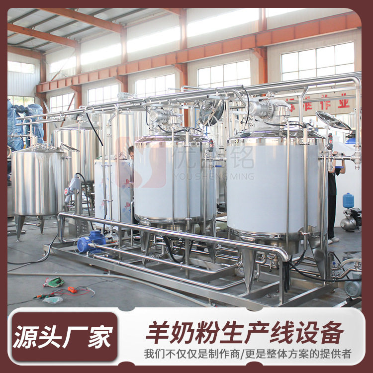 大型驼奶粉干燥喷粉设备 羊乳粉浓缩机器 袋装酸奶粉灌装生产线