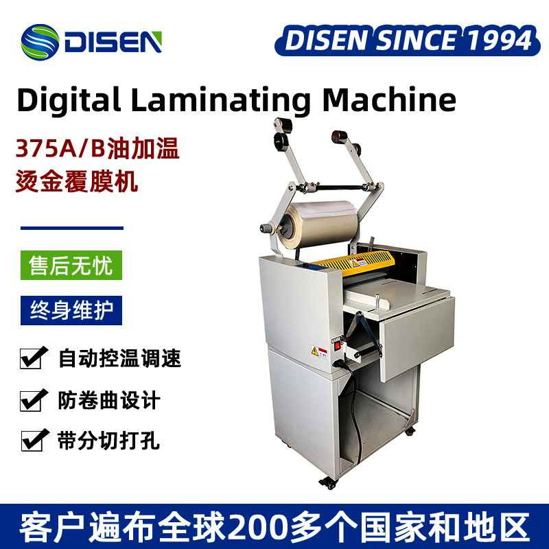 375A/375B型数码油加温烫金覆膜机 带收卷分切打孔复膜机厂家价格