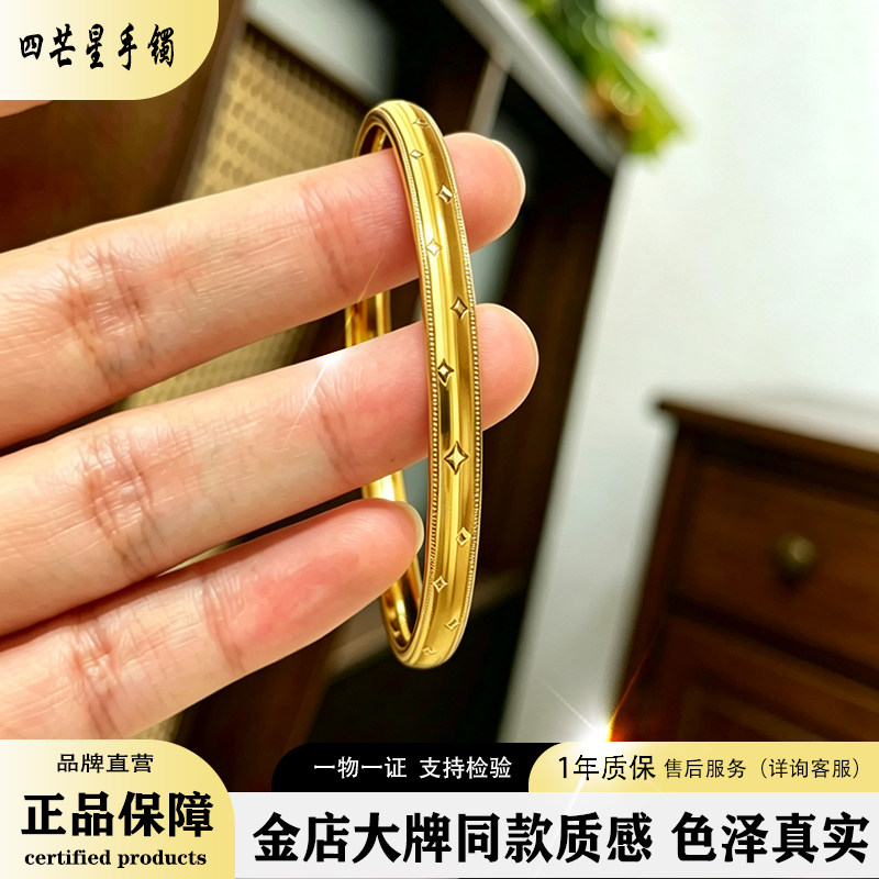 正品丝绒四芒星手镯金包银拉丝满天星镯子实心专柜同款不掉色送礼