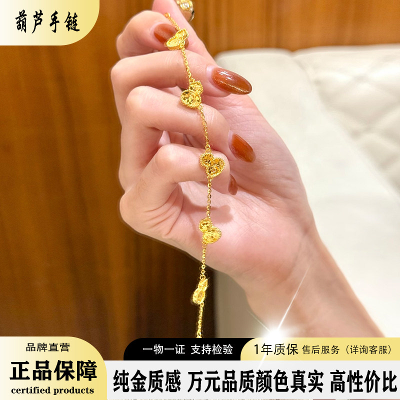 正品葫芦手链金包银999转运实心碎冰冰手串金店同款24k送女友礼