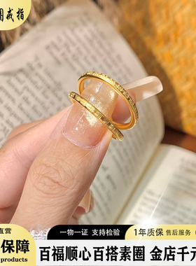 正品百福素圈戒指金包银古法实心指环情侣对戒送女友24k金不掉色