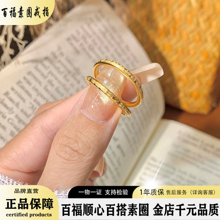 正品百福素圈戒指金包银古法实心指环福字情侣对戒送女友不掉色