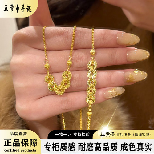 正品五帝钱币手链金包银实心爆闪碎碎冰铜钱手串专柜同款送女友